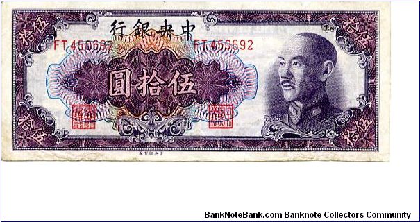 Central Bank of China

$50 1947 
Purple/Red/Blue
Front Value in Chinese in corners & in central cachet, Chiang Kai-shek
Rev Value in English in corners, Central bank, Value
Watermark No Banknote