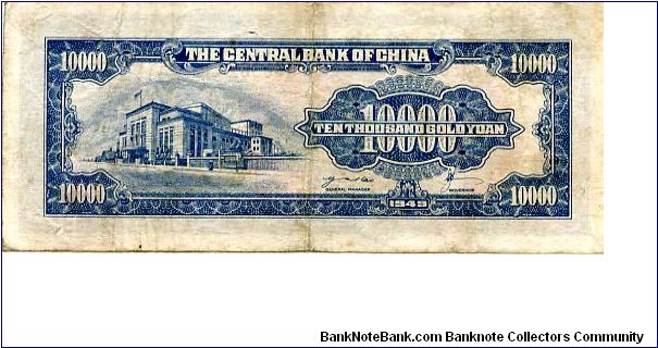 Banknote from China year 1949