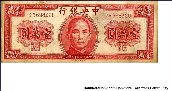 Central Bank of China
    
$10000 1947 
Red
Front Value in Chinese in corners & each side of portrait of Sun Yat-Sen 
Rev Value in English
Security thread
Watermark No Banknote