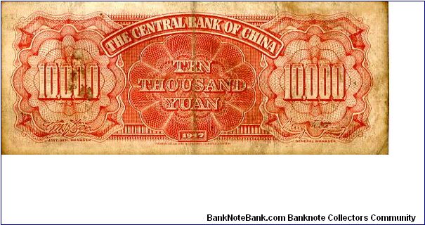 Banknote from China year 1947