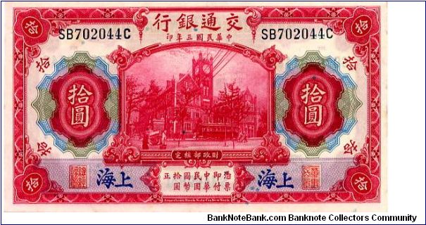 Bank of Communications
$10 1914 Shanghai 
Red/Blue
Governor T S Wong signed in black
Front Value in Chinese each side of picture of Bank building & tram
Rev Value each side of picture of Ship and Train & Horses and cart 
Watermark No Banknote