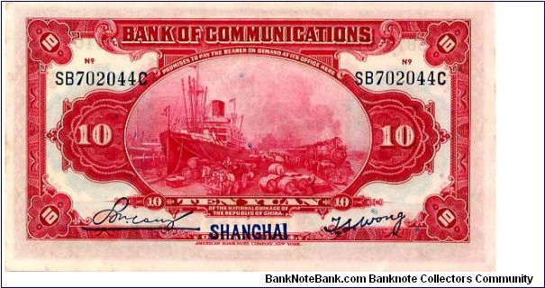 Banknote from China year 1914