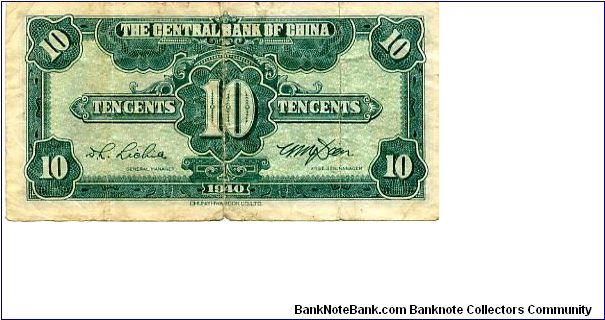 Banknote from China year 1940