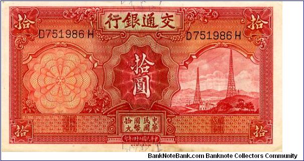 Bank of Communications
$10 1935
Red/Yellow
Front Value in ChineseHigh voltage electric towers 
Rev Value in English, Pagoda on hill by shoreline, Spiderweb cachet 
Watermark No Banknote