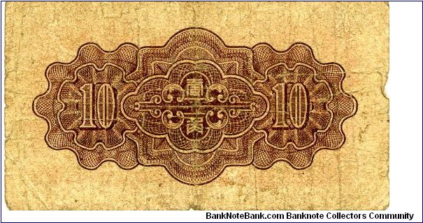 Banknote from China year 1938