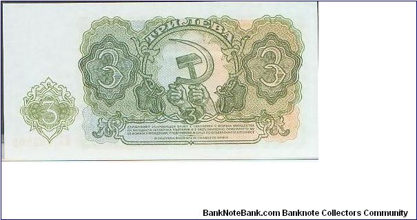 Banknote from Bulgaria year 1951