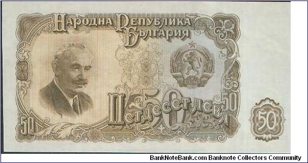 Banknote from Bulgaria year 1951