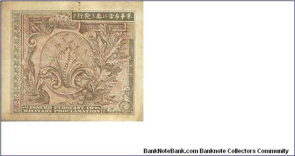 Banknote from Japan year 1948