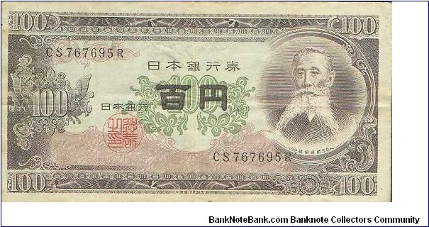 Banknote from Japan year 1953