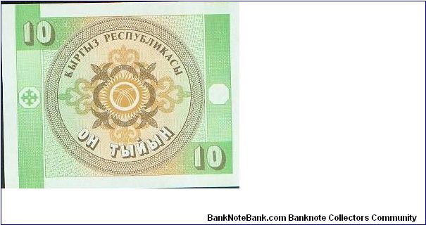 Banknote from Kyrgyzstan year 1993