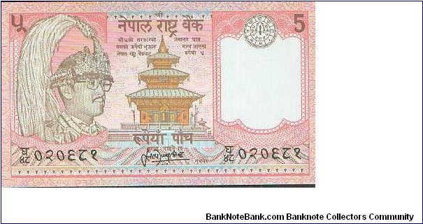 Banknote from Nepal year 1987