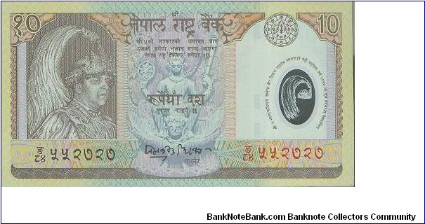 Banknote from Nepal year 2002