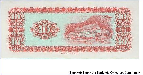 Banknote from Taiwan year 1969