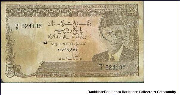 Banknote from Pakistan year 1986