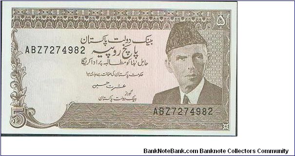 Banknote from Pakistan year 1986