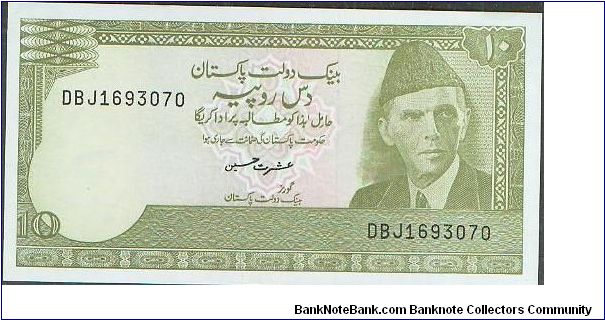 Banknote from Pakistan year 1986