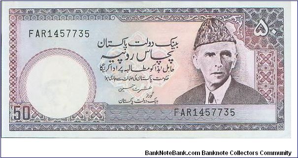 Banknote from Pakistan year 1986