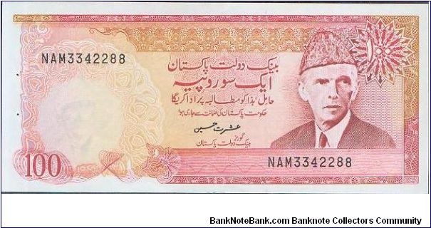 Banknote from Pakistan year 1986