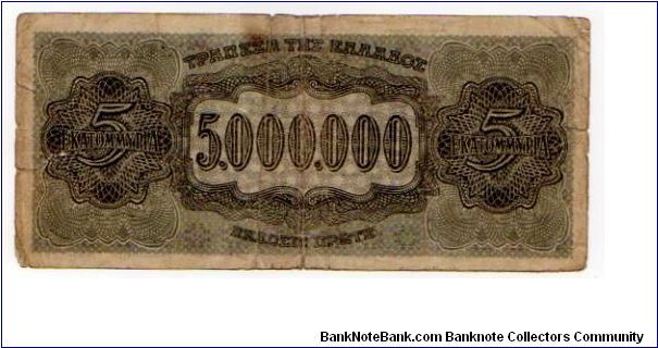 Banknote from Greece year 1944