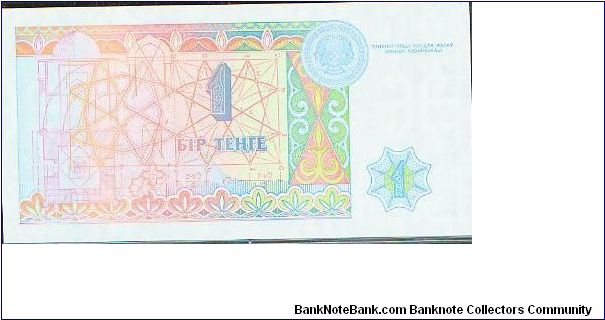 Banknote from Kazakhstan year 1993