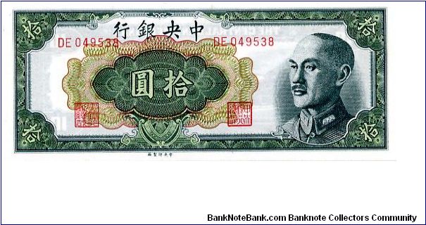 Central Bank of China 
$10 1948
Green/Olive/Red
Front Value in Chinese, portrait of Chiang Kai-Shek
Rev Value in English, Modern Bank building Banknote