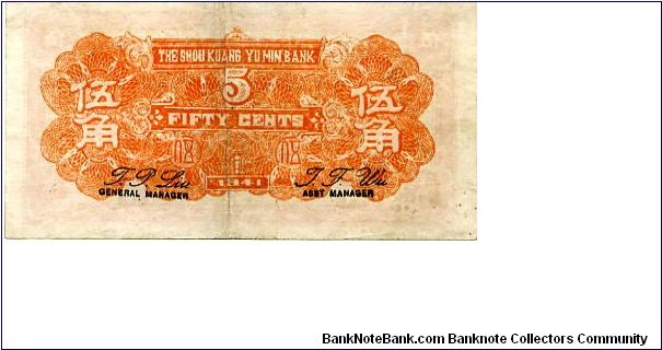 Shantung Yu Ming Bank

1941 50 Cents
Orange
Gen Manager T P Liu
Ass Manager T F Wee
Front Value in Chinese & English
Rev Value in Chinese, Locomotive Banknote
