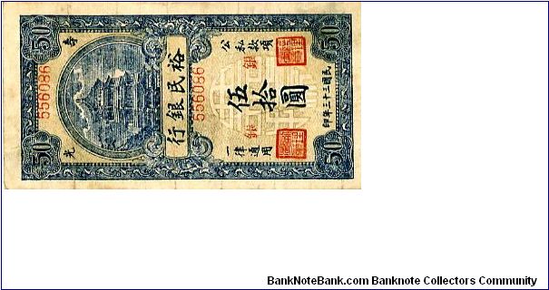 Banknote from China year 1944