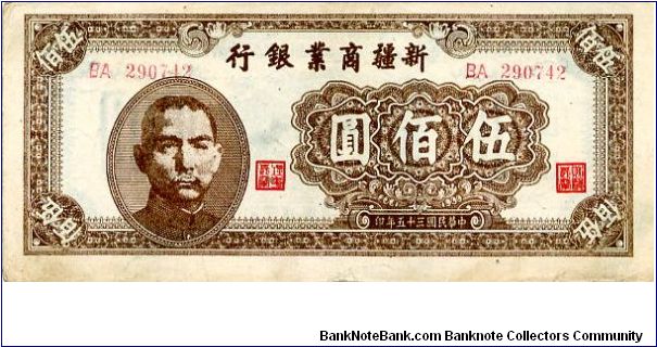Sinkiang Commercial & Industrial
1946 $500
Brown/Green
Front Value in Chinese, Portrait of Sun Yat-sen
Rev Value in English & Arabic?, Picture of Bank building Banknote