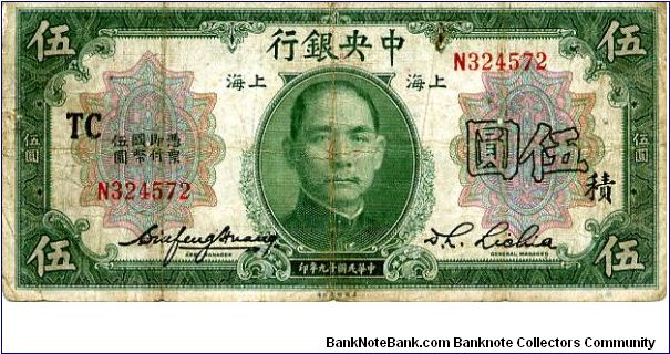 Central Bank of China 
1930 $5
Green/Blue/Red 
Overprinted TC Ji Cashiers Check 
Front Value in Chinese, Portrait of Sun Yat-sen
Rev Value in English, Temple on top of Hill in countryside Banknote