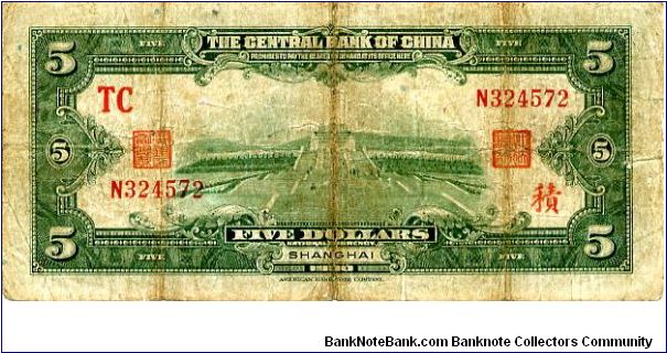 Banknote from China year 1930