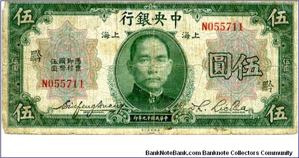 Central Bank of China 
1930 $5
Green/Blue/Red 
Overprinted Qin Cashiers Check
Front Value in Chinese, Portrait of Sun Yat-sen
Rev Value in English, mausoleum of Sun Yatsen on top of Hill in countryside Banknote