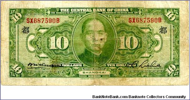 Banknote from China year 1928