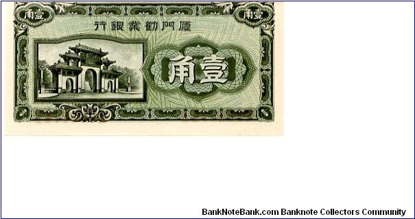 Banknote from China year 1940