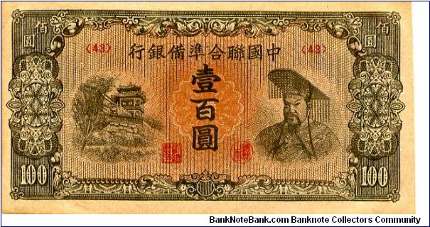 Federal Reserve Bank of China 
$100 1945
(Issued for for the puppet government in Beijing by the Japanese).
Brown/Orange
Front Pagoda on hillside, Oriental man
Rev Value in Chinese & English Banknote