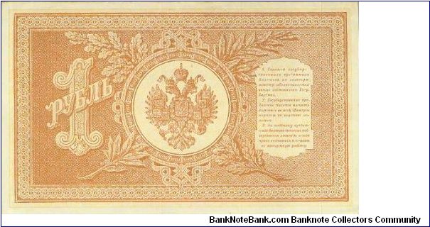 Banknote from Russia year 1898