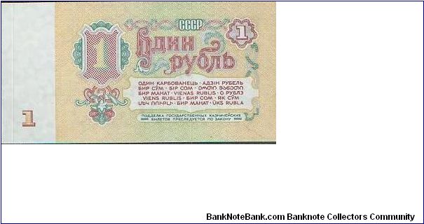 Banknote from Russia year 1961