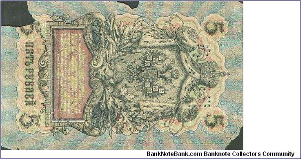 Banknote from Russia year 1909