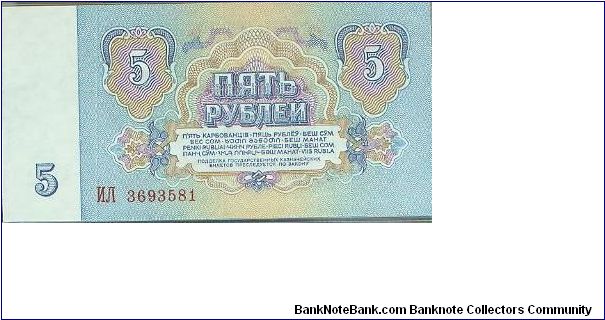 Banknote from Russia year 1961