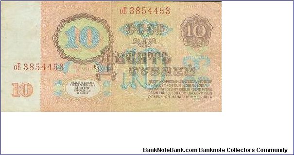 Banknote from Russia year 1961