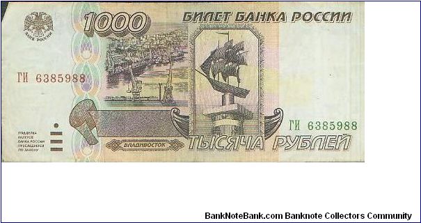 Banknote from Russia year 1995