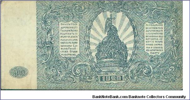 Banknote from Russia year 1920