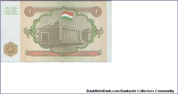 Banknote from Tajikistan year 1994