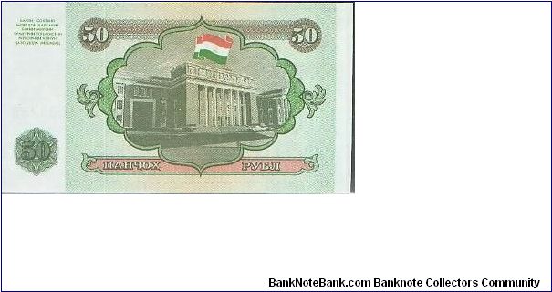 Banknote from Tajikistan year 1994