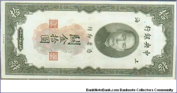 Banknote from China year 1930