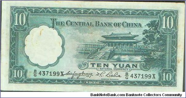 The Central Bank of China Banknote