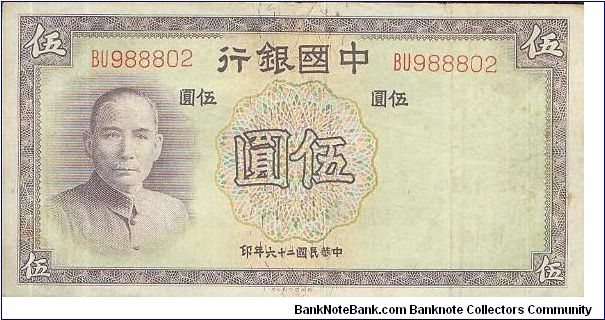 Banknote from China year 1937