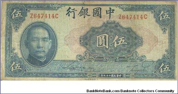 Banknote from China year 1940