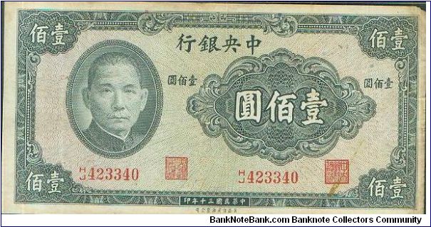 Banknote from China year 1941