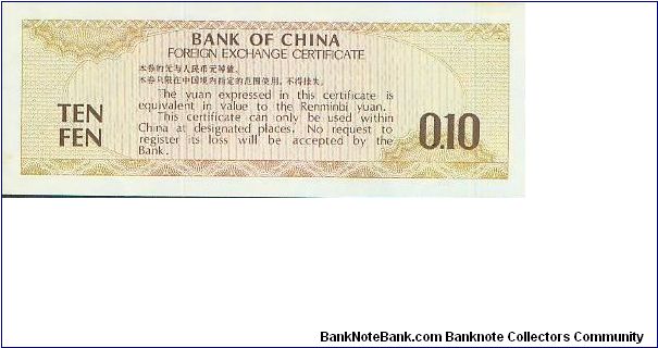 Banknote from China year 1979