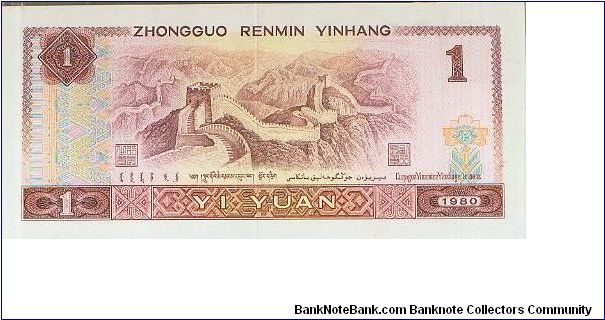 Banknote from China year 1980